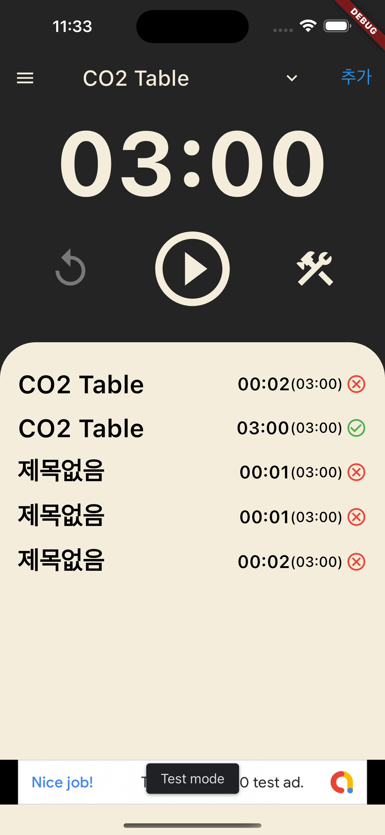 타이머