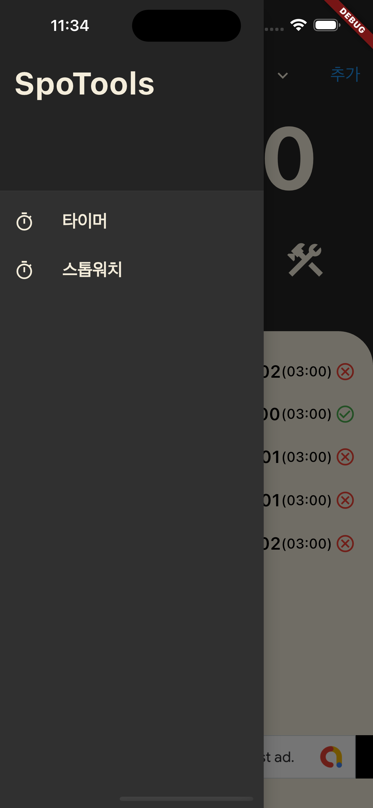 드로어